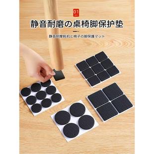 日本椅子静音脚垫桌椅凳子腿保护套沙发餐椅防滑贴家具防撞脚套