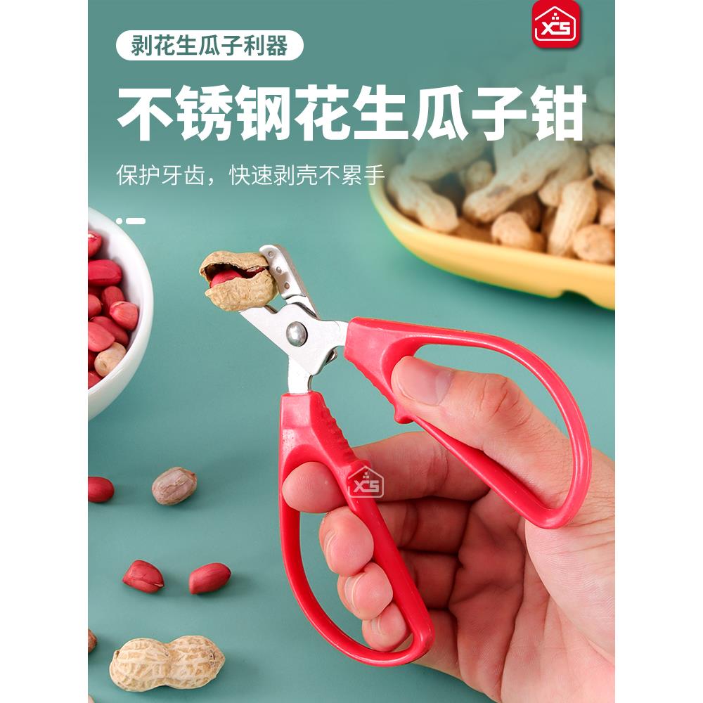 剥花生壳神器懒人嗑瓜子夹花生剥壳机坚果开壳器拨扒花生专用工具
