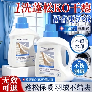 山姆羽绒服蓬松洗涤剂官方旗舰店洗衣机膨松清洗清洁剂去污渍神器