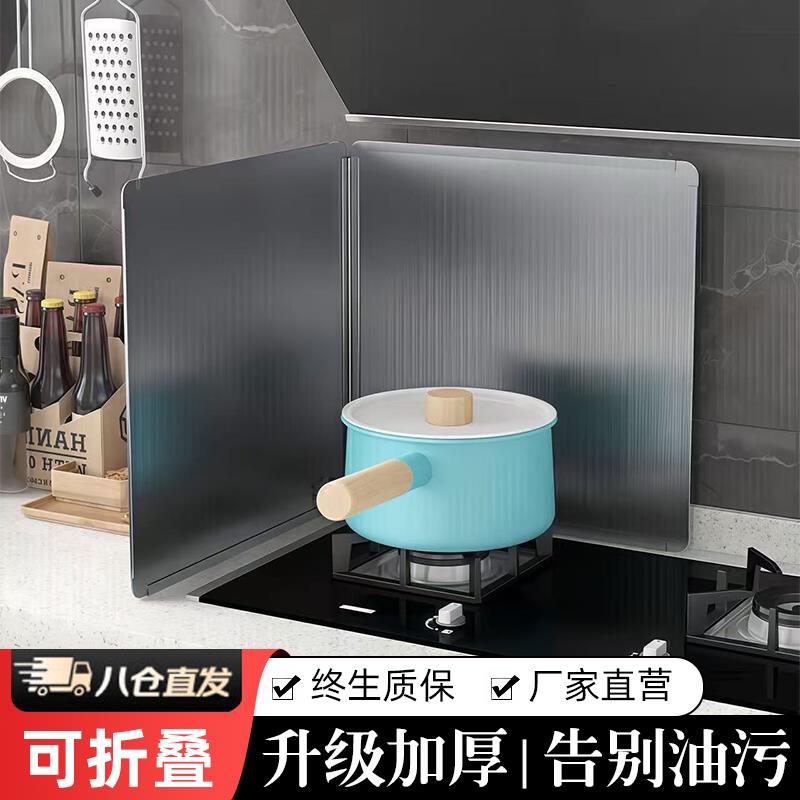 厨房挡油板灶台隔板防油用隔热板防火耐高温煤气不锈钢挡板炒菜防