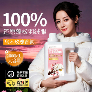 山姆洗羽绒服专用蓬松剂不结块洗衣机洗去污渍洗涤神器官方旗舰店