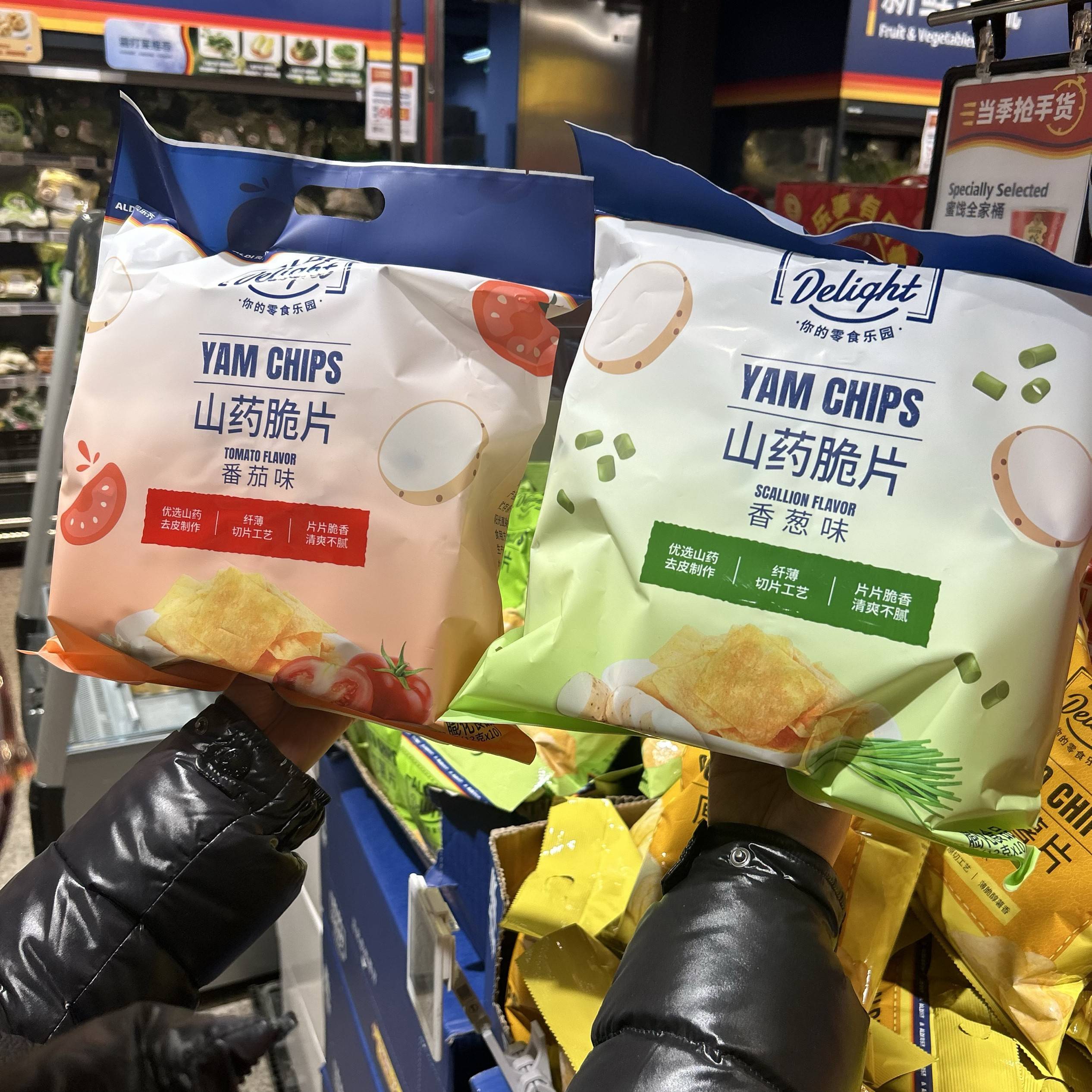 ALDI奥乐齐代购delight山药脆片香葱番茄味120g膨化食品休闲零食