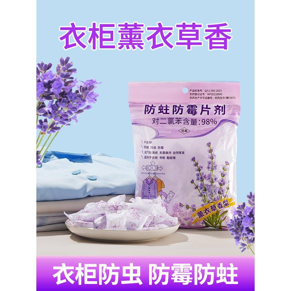 薰衣草香包衣柜除味神器持久清香气防潮防霉除味驱虫母婴除臭香薰