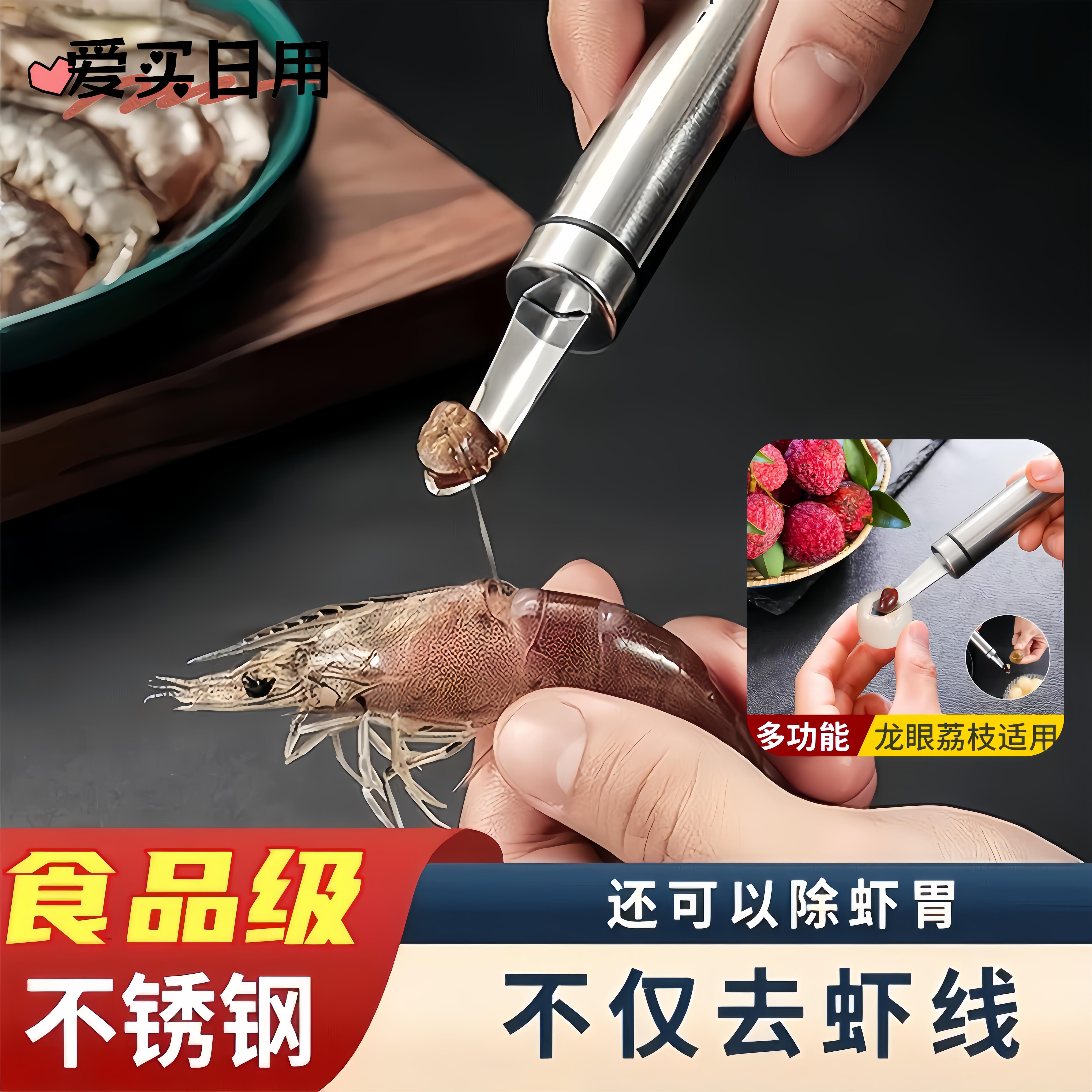 挑虾线神器不锈钢虾线剔除刀挖虾胃剥虾壳取虾线挑去虾线开虾背龙