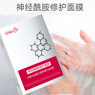 苗方清颜神经酰胺修护面膜改善暗黄敏感紧绷出油皮肤屏障6片