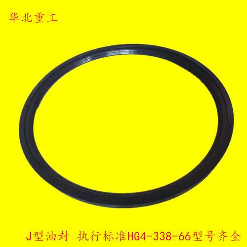 J型无骨架油封带弹簧橡胶密封圈
