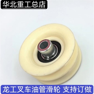 龙工叉车门架滑轮 双槽带轴承油管导轮直径121mm厚度59mm孔17