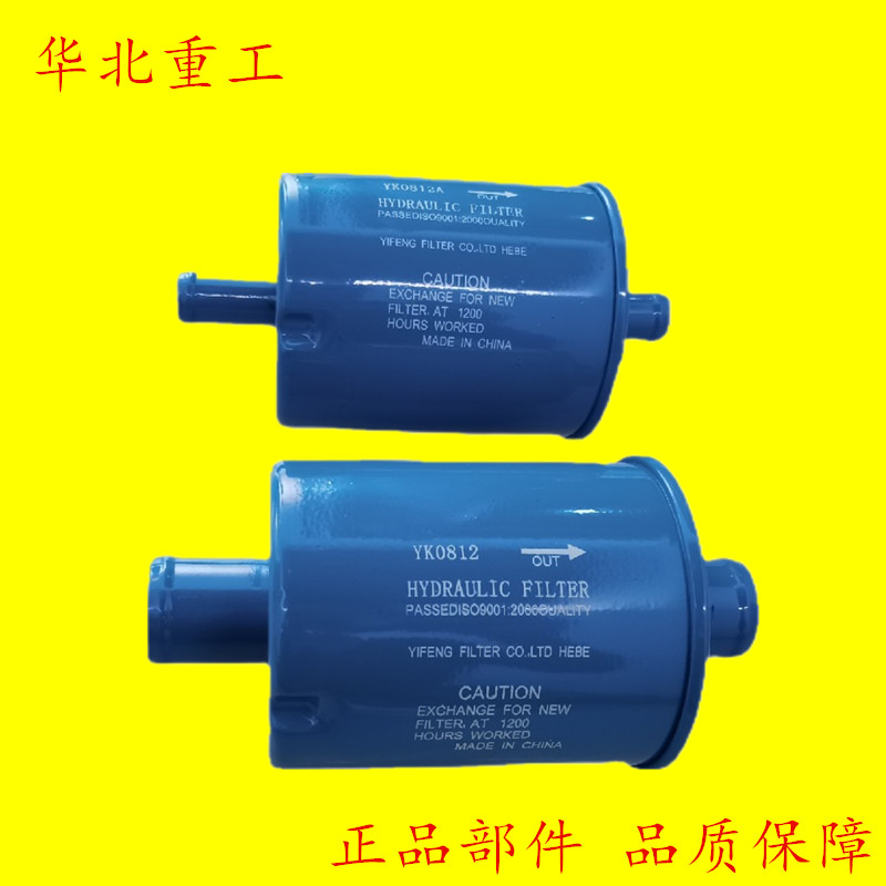 叉车配件滤芯 滤油网 液压回油过滤器YK0812 适用合力 龙工 杭叉
