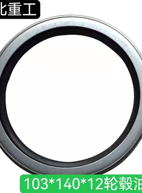 7F 8F 丰田叉车配件 前轮毂油封 42415-32800-71 103*140 双面铁