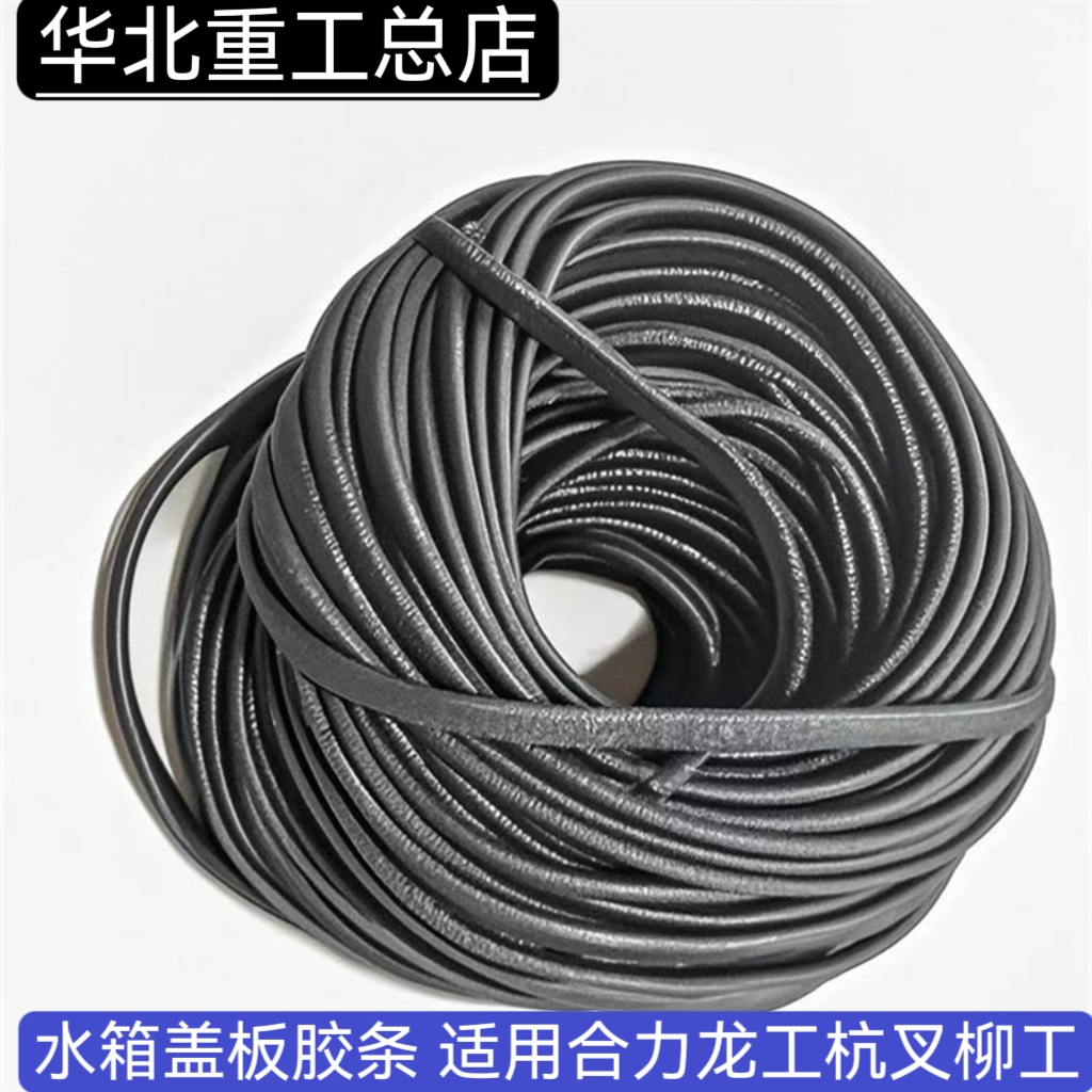 密封圈橡胶条柳工叉车