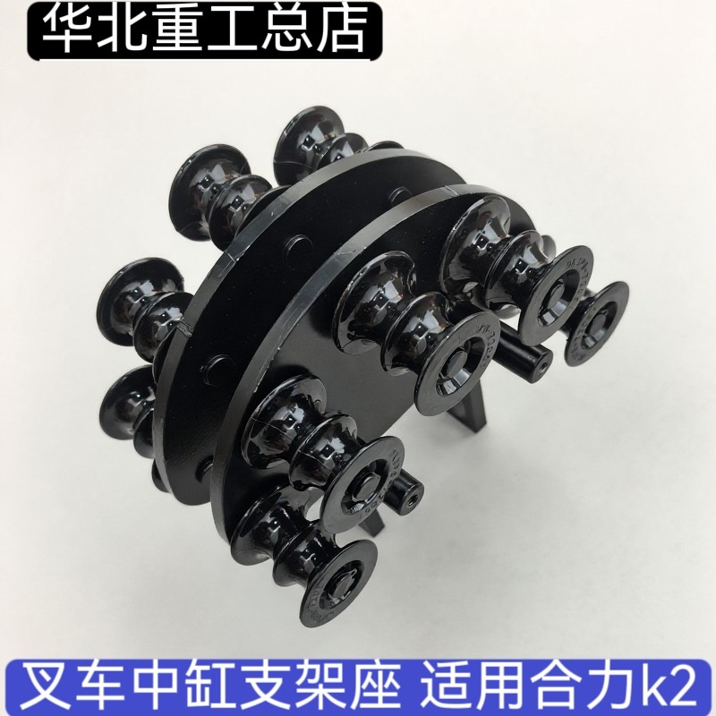 叉车配件 油管轮支架 中缸支架座 适用合力k2中缸油管滑轮支架