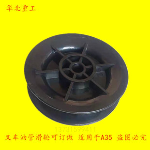 杭州叉车3.5吨门架液压油管滑轮杭叉A35尼龙卷夹导轮转轮中缸滑轮