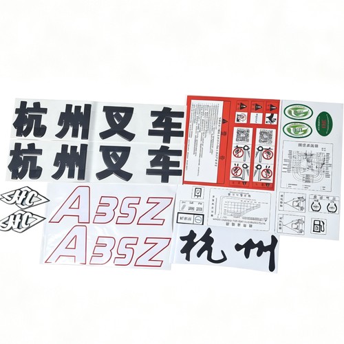 适用杭叉叉车贴纸贴画