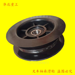 叉车门架油管导轮 滑轮 悬挂滚轮 双槽带轴承 孔径20mm 合力杭叉