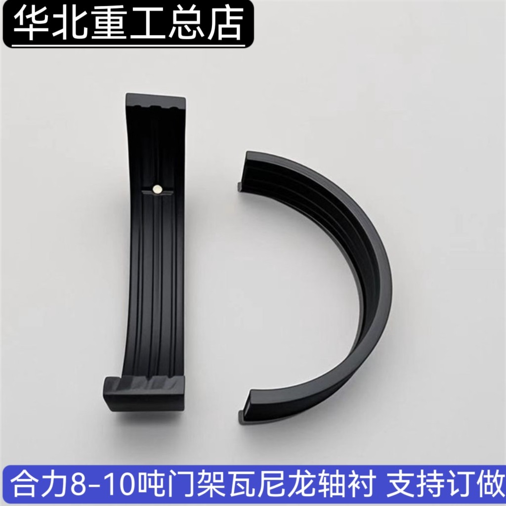 合力8-10吨门架瓦尼龙支持订做图片