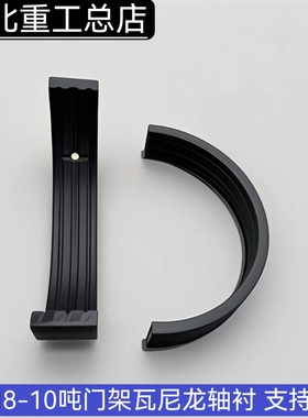 合力8-10吨门架瓦尼龙轴衬前桥门架支座固定轴瓦25908-02201