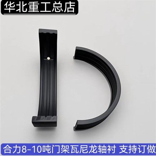 合力8-10吨门架瓦尼龙支持订做