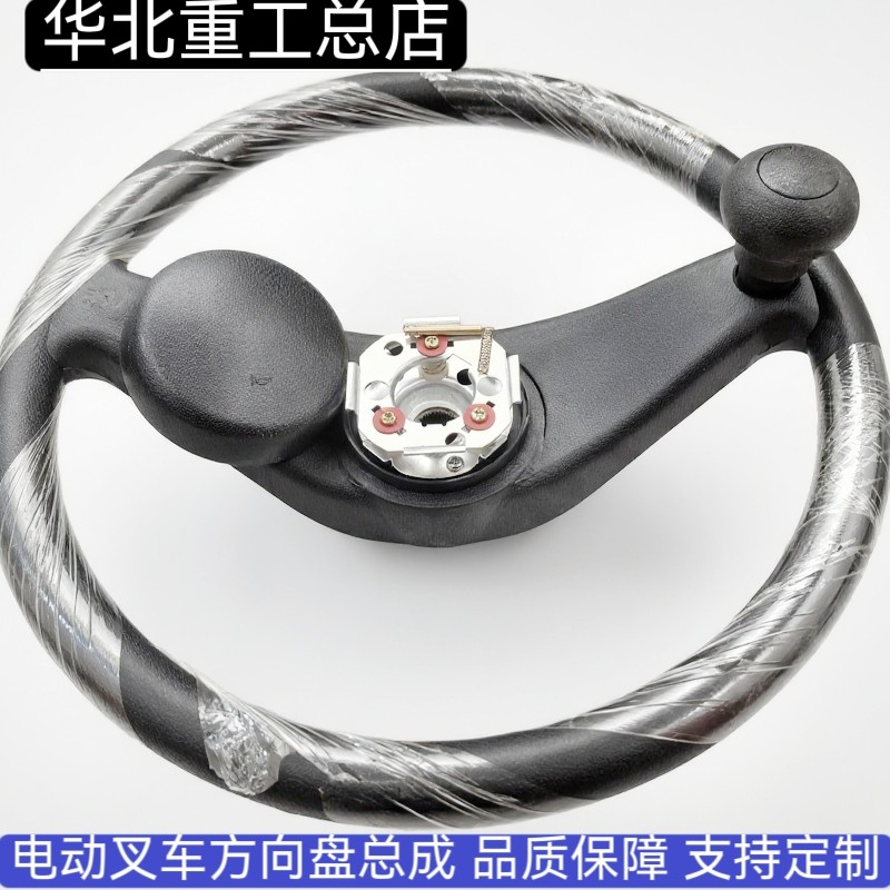 电动叉车方向盘总成转向器总成