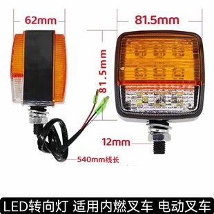 叉车前小灯转向灯前双面灯LED宽电压通用款12伏-80伏合力杭叉龙工