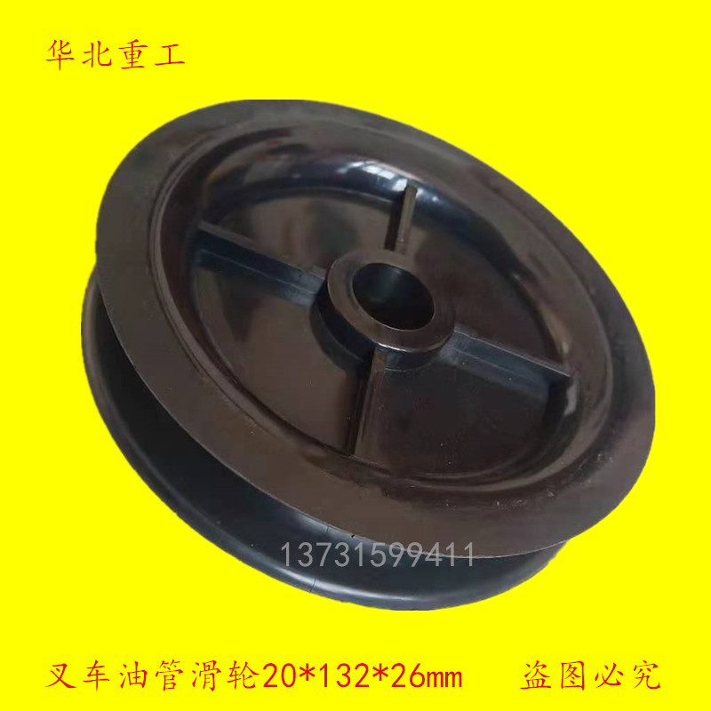 油管滑轮塑料单槽内径叉车配件