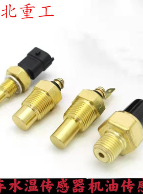 叉车配件适用新柴490B发动机油报警器NJ131水温传感器感应塞EQ140
