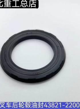 58 87 7丰田叉车配件5F 6F 7F 8FD15-30后轮毂油封43821-22000-71