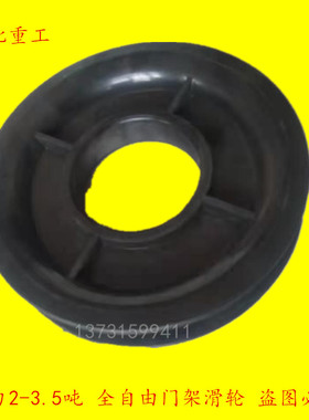 合力叉车滑轮23670-73582，63130-15291侧移器属具尼龙轮正品配件