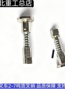 货叉固定销丰田叉车6F/7F/8F平口76552-30370 76555-20170-71