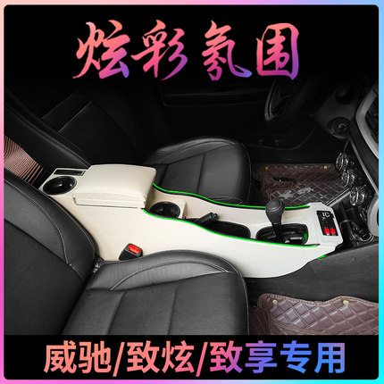 22款丰田威驰扶手箱威驰FS手扶箱致炫专用致享改装致炫X加高加长