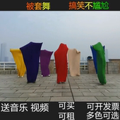 租售弹力被套舞道具套子表演舞服装 年会搞笑不露脸学生运动演出服