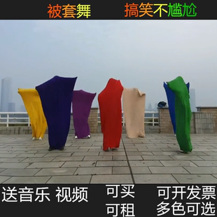 租售弹力被套舞道具套子表演舞服装年会搞笑不露脸学生运动演出服