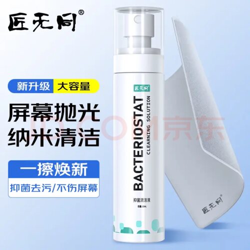 抛光布屏幕清洁剂套装苹果专用笔记本电脑平板显示器电视OLED手机