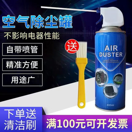 除尘罐高压气罐除尘空气罐清洁剂压缩罐电脑键盘数码除尘剂免拆洗