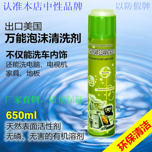 多功能清洁擦显示器电视机清洁剂