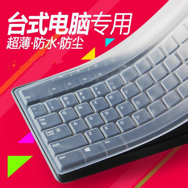 【键盘膜 台式】台式机电脑通用型保护贴套防尘罩透明机械键盘膜