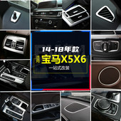 车门中控台出风口装 宝马X5X6内饰改装 饰亮条贴内饰配件 18款