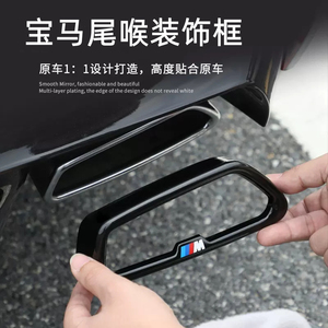 新5系525/530li尾喉罩改装饰3系7/6系GTx3x5X7亮黑武士排气管