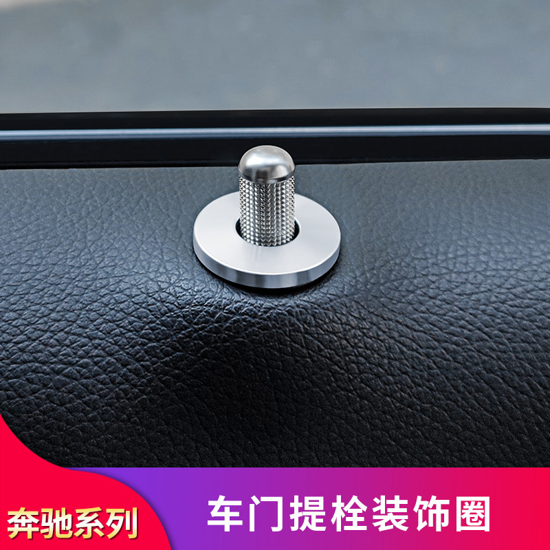 奔驰GLE350 GLE450 GLS400 GLS450改装门提栓车门锁车门提盖装饰