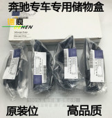 c180 奔驰老款 C级w204改装 c200车门储物盒中央扶手置物盒