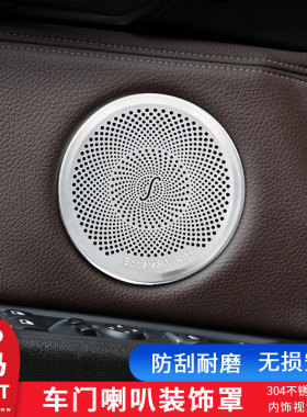 11-17款宝马5gt A柱高音喇叭装饰罩内饰改装车门音响罩圈装饰盖贴