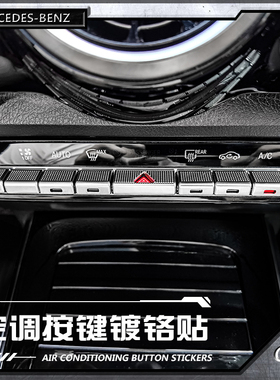奔驰GLB200 GLA A180L CLA中控空调扶手箱按键贴内饰改装配件装饰