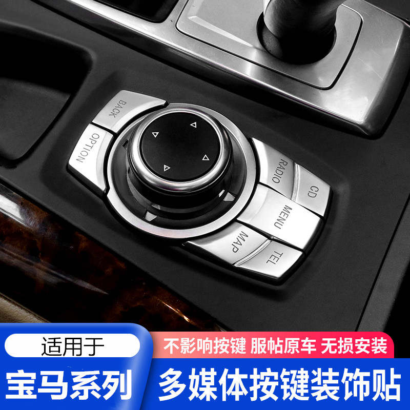 适用宝马老3系5系7系X1X5X6E90 E60多媒体按键改装旋钮内饰按钮贴