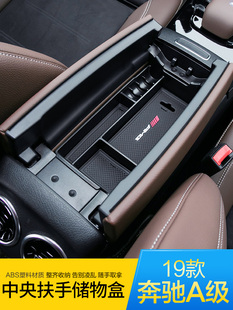 GLB200储物盒内饰改装 CLA GLA中央扶手箱置物盒A180L 奔驰新A级