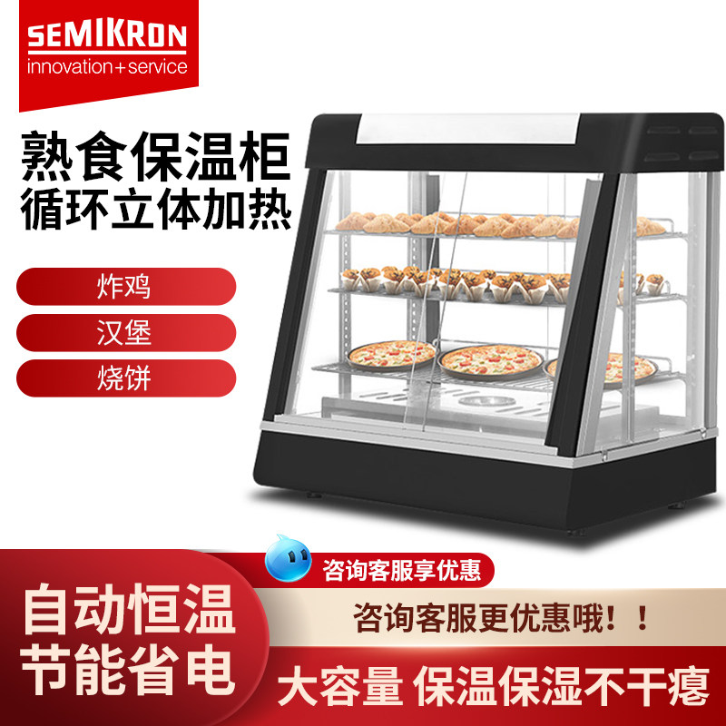 赛米控保温箱商用加热保温柜小型饭菜蛋挞熟食炸鸡汉堡包子展示柜