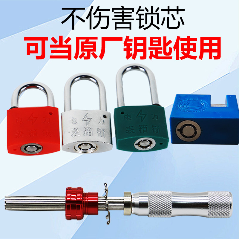华蒙暖气阀门万能钥匙梅花电力表箱锁电工通用钥匙车轮锁通开钥匙