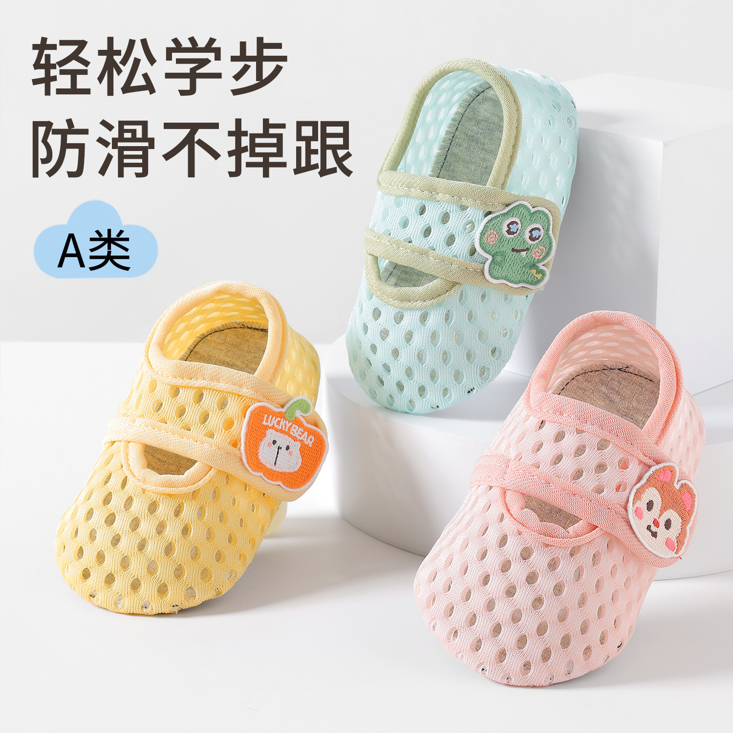 宝宝地板鞋夏季薄款网眼透气防滑隔凉1-3岁婴儿学步鞋宝宝地板袜