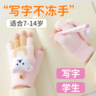 冬季保暖手套小学生写作业防寒防风加厚翻盖加绒可爱针织写字手套