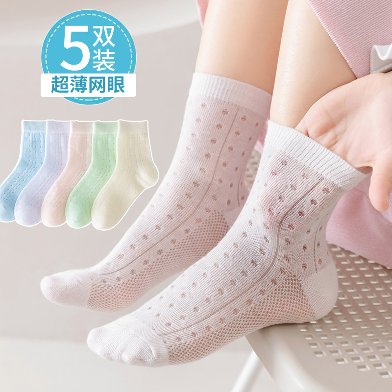 儿童袜子女童春夏薄款纯棉宝宝白色童袜女孩棉袜女宝宝洞洞袜短袜