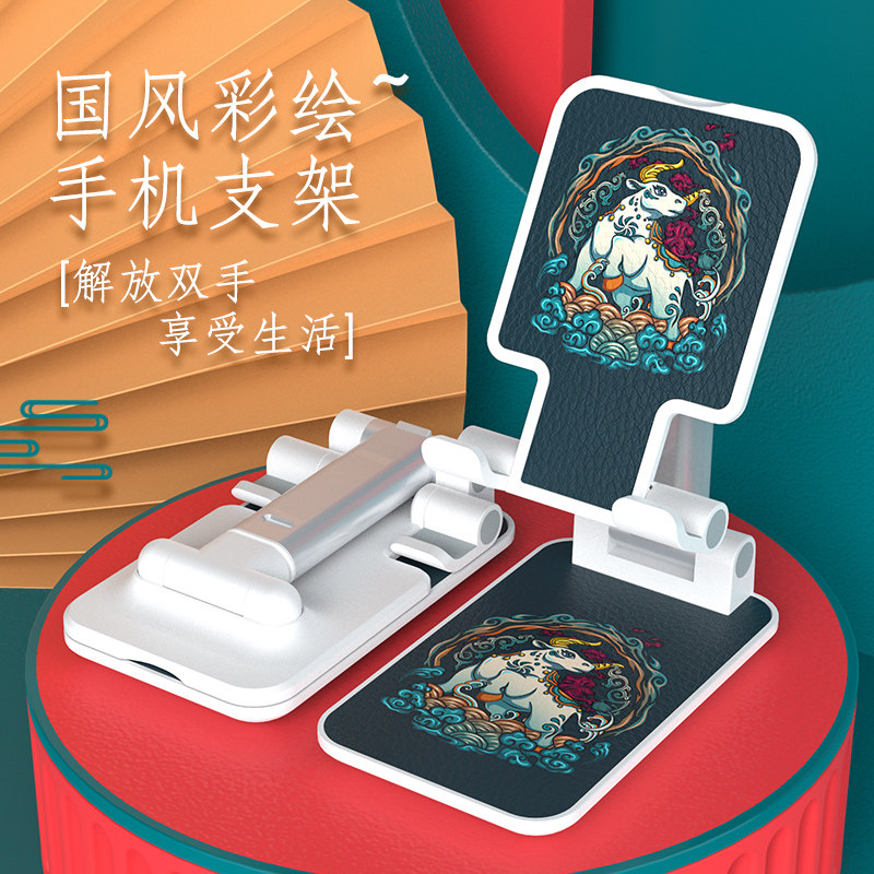 2022新款国潮彩绘桌面手机支架懒人直播拍摄专用平板iPad床头通用折叠支撑架家用pad架子升降床上可调节通用在类目 3C数码配件, 手机配件, 手机支架/手机座中 - 来自Buy2taobao.com提供专业的淘宝代购服务
