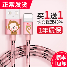 苹果数据线iPhone7加长2米5s手机8Plus充电线6s器x六7p便携iPad4平板快充可爱卡通六七短闪充八iPhoneXs冲电6